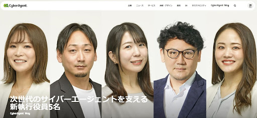 サイバーエージェント公式サイトの画像