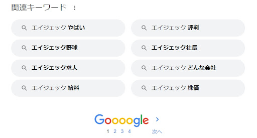 英字xデックの関連キーワード