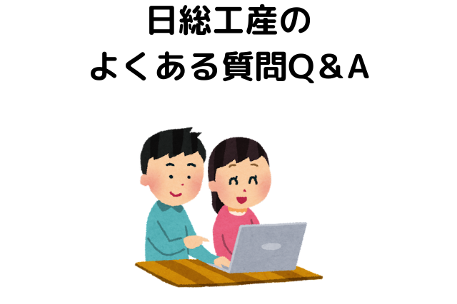 よくある質問Q＆A