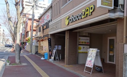 chocoZAP 姪浜 