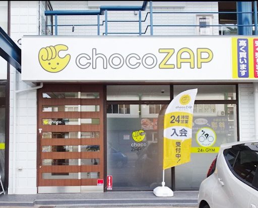 chocoZAP 片江 