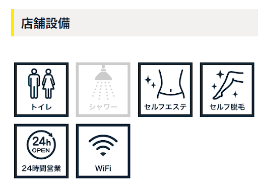 店舗設備画像