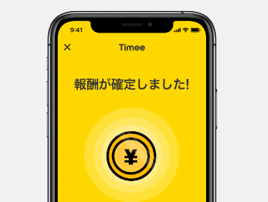 タイミーはやめとけ、すぐに報酬