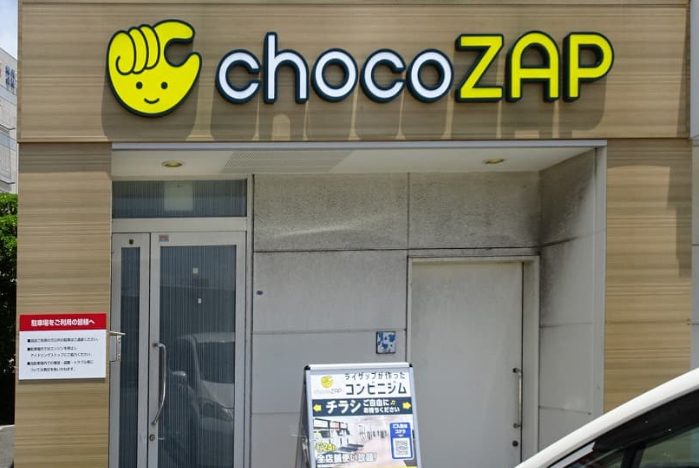 chocoZAP みなと公園 