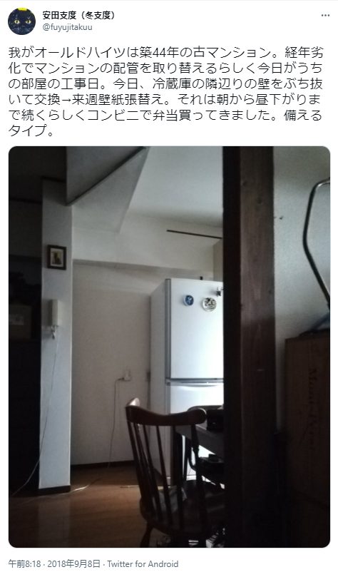 経年劣化で築44年のマンションの配管を取り替えるため業者がきたというtweet。