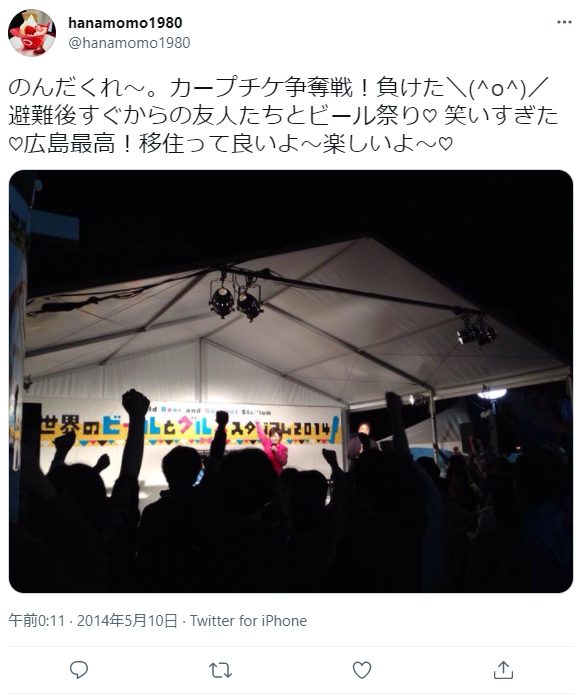 広島最高！移住って良いよ〜楽しいよ〜と報告するTwitterの図