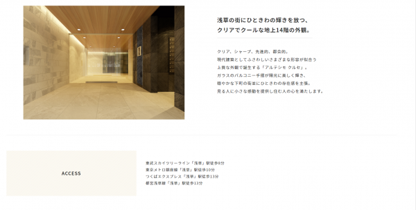 グローバル・リンク・マネジメントがてがけるアルテシモシリーズのパンフレット画像