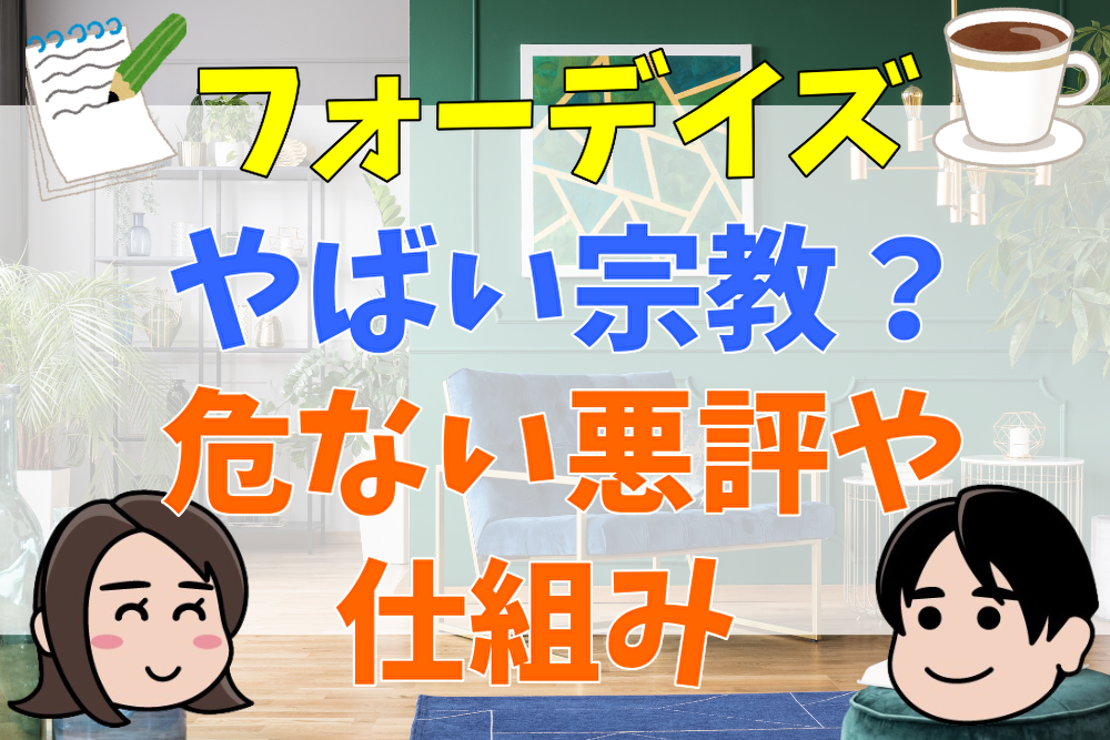 フォーデイズダイエット茶